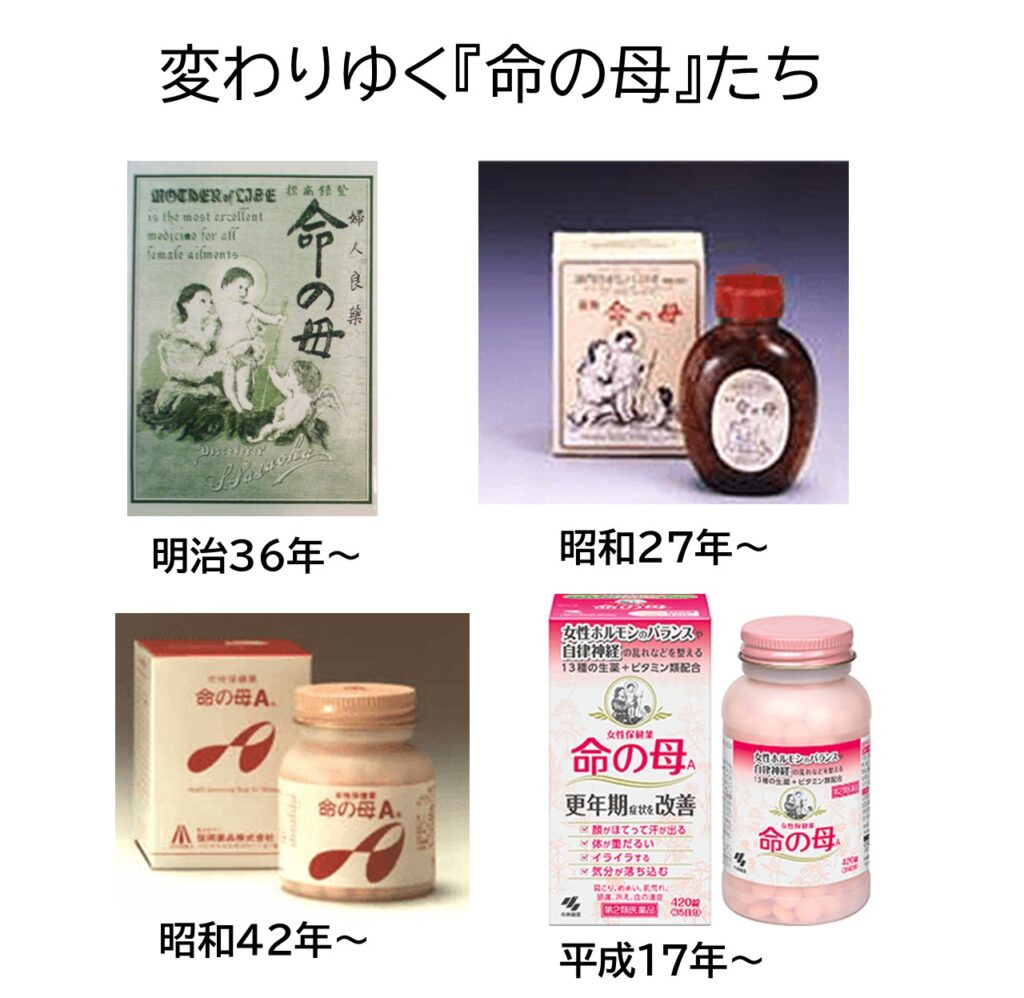 命 の 母 効果