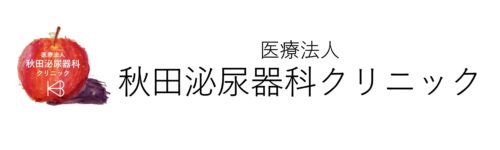 秋田市の泌尿器科・婦人科｜医療法人秋田泌尿器科クリニック　